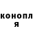 Героин хмурый Linas Bor