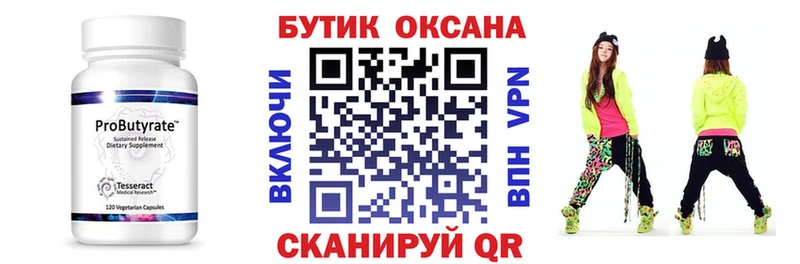 Купить где  Серов  Бутират жидкий экстази 
