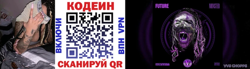 Кодеиновый сироп Lean напиток Lean (лин)  Купить где  Серов 