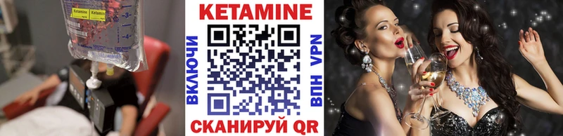 Кетамин VHQ  Купить где  Серов 