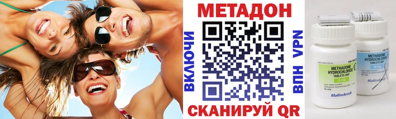 МЕТАДОН кристалл  Купить закладки  Серов 