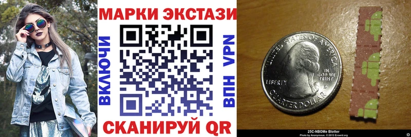 Марки N-bome 1500мкг  Купить закладки  Серов 